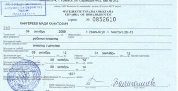 Справка для оформления инвалидности от работодателя Справка для оформления инвалидности от работодателя