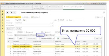 Как рассчитать заработную плату за месяц калькулятор Как рассчитать заработную плату за месяц калькулятор