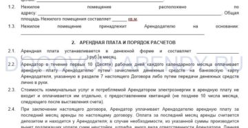 Какие документы должен предоставить арендодатель квартиры арендатору
