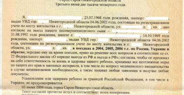 Разрешение на выезд ребенка за границу цена у нотариуса 2019 Разрешение на выезд ребенка за границу цена у нотариуса 2019