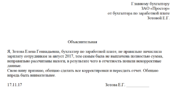 Можно ли напечатать объяснительную на компьютере Можно ли напечатать объяснительную на компьютере
