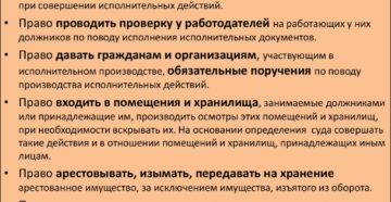 Сколько раз судебные приставы могут описывать имущество