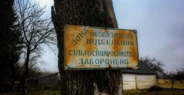 Зона отселения чернобыльской аэс перечень территорий