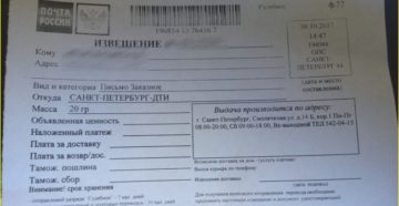 Письмо заказное тюмень дти что это Письмо заказное тюмень дти что это