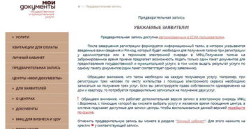Как узнать свой статус малообеспеченной семьи в мфц Как узнать свой статус малообеспеченной семьи в мфц