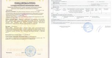 Свидетельство собственности серия номер кем выдан Свидетельство собственности серия номер кем выдан