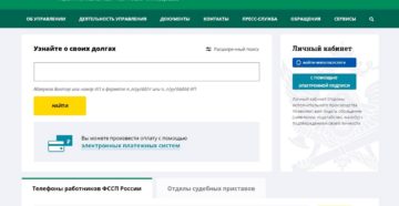 Проверка контрагента на сайте судебных приставов Проверка контрагента на сайте судебных приставов