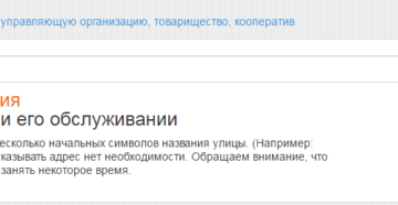 Как определить управляющую компанию по адресу