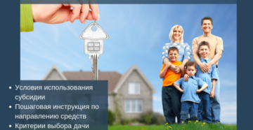 Дом в снт на материнский капитал Дом в снт на материнский капитал