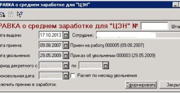 Как считать календарные недели для центра занятости