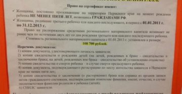 Какие нужны документы для оформления регионального капитала Какие нужны документы для оформления регионального капитала