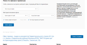 Регистрация собственности на квартиру через госуслуги Регистрация собственности на квартиру через госуслуги
