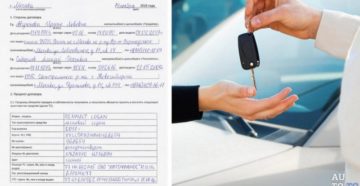 Договор купли продажи автомобиля без нотариуса Договор купли продажи автомобиля без нотариуса