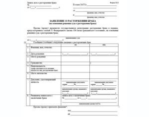 Получение свидетельства о расторжении брака по решению суда госпошлина
