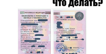 Если потерял свидетельство о регистрации транспортного средства