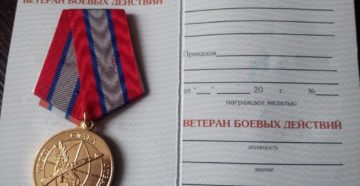Страна и года подходящие для получения ветерана бд
