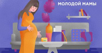 Социальное карты для молодых мам 2019 Социальное карты для молодых мам 2019