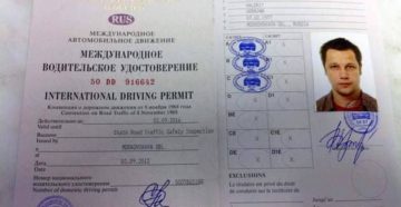 Международные права категории а как получить Международные права категории а как получить