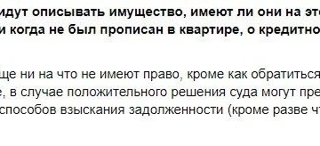 Имеют ли право судебные приставы описывать кредитную машину Имеют ли право судебные приставы описывать кредитную машину
