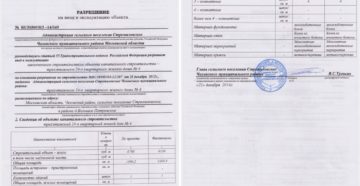Как проверить ввод в эксплуатацию дома Как проверить ввод в эксплуатацию дома