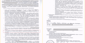 Продажа ооо с одним учредителем через нотариуса