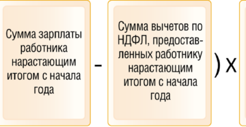 Как вычислить подоходный налог с зарплаты калькулятор