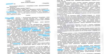 Отказ от права в пользу страховщика