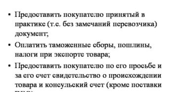 Документы которые должен предоставить продавец квартиры покупателю Документы которые должен предоставить продавец квартиры покупателю