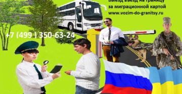 Сделать въезд выезд для граждан узбекистана