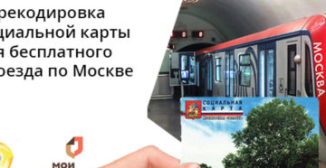 Социальные карты для пенсионеров для проезда в 2019 г иваново Социальные карты для пенсионеров для проезда в 2019 г иваново