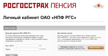 Как зарегистрироваться на сайте росгосстраха личный кабинет Как зарегистрироваться на сайте росгосстраха личный кабинет