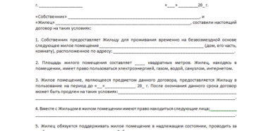 Надо ли регистрировать договор безвозмездного пользования Надо ли регистрировать договор безвозмездного пользования