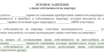 Расприватизация квартиры через суд судебная практика Расприватизация квартиры через суд судебная практика