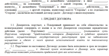Налоги по договору поручения с физическим лицом Налоги по договору поручения с физическим лицом