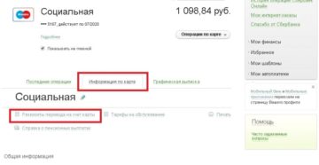 Как узнать по номеру карты бик банка