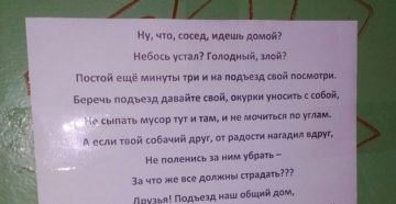 Не убирают в подъезде куда жаловаться Не убирают в подъезде куда жаловаться