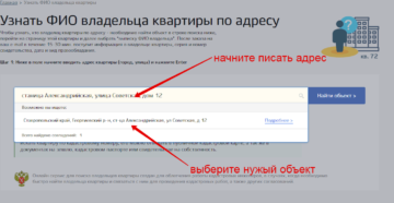 Узнать хозяина квартиры по адресу бесплатно Узнать хозяина квартиры по адресу бесплатно