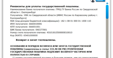 При смене директора нужно ли платить госпошлину При смене директора нужно ли платить госпошлину