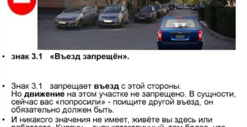 В каких случаях можно проехать под кирпич