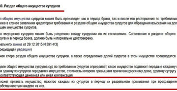 Если дом оформлен на мужа имеет ли на нее право жена при разводе