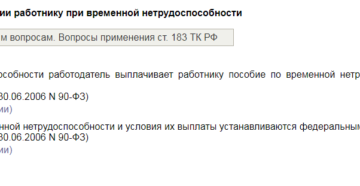Больничный входит в отработку при увольнении 2019 Больничный входит в отработку при увольнении 2019