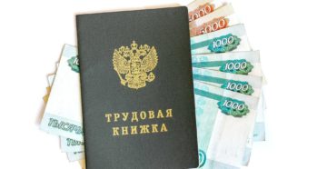 Учет трудовых книжек в 2019 году Учет трудовых книжек в 2019 году