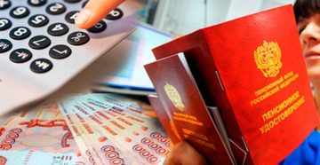 Доплата работающим пенсионерам проживающие в чернобыльской зоне №4 Доплата работающим пенсионерам проживающие в чернобыльской зоне №4