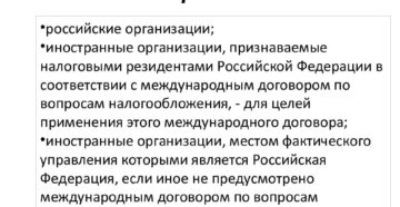 Налоговый резидент рф это юридическое лицо Налоговый резидент рф это юридическое лицо