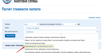 Оплата патента для ип на 2019 год