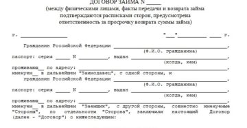 Договор займа между физ лицами налоги