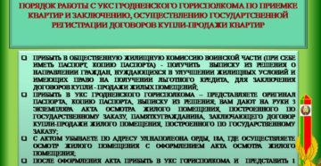 Улучшение жилищных условий военнослужащих имеющих постоянное жилье