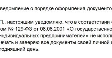 Работа ип без печати на основании Работа ип без печати на основании