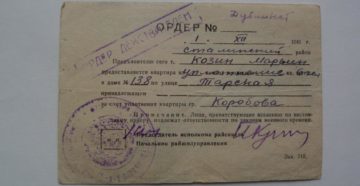 Если потеряли ордер на квартиру что делать Если потеряли ордер на квартиру что делать