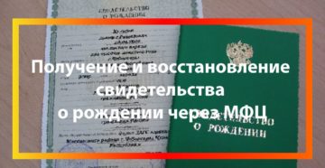 При потере свидетельства о рождении куда обращаться